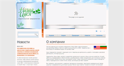 Desktop Screenshot of nashaideya.com
