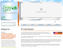 Tablet Screenshot of nashaideya.com